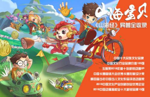 《山海宝贝》动漫首播正版手游开测预告_游戏资讯-游民部落(gamecolg.com)