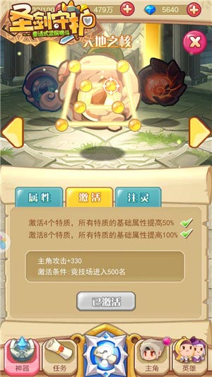 高山低谷由此开《圣剑守护》神器大地之核_游戏资讯-游民部落(gamecolg.com)