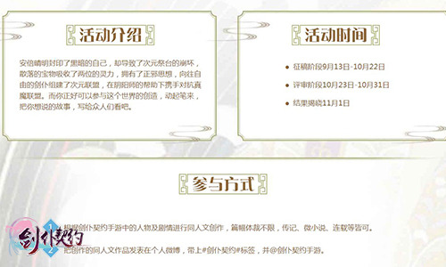 《剑仆契约》同人文征集活动来袭万元大奖等你拿_游戏资讯-游民部落(gamecolg.com)