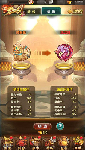 夺宝大行动《碧血剑》完壁秘宝合成记_游戏资讯-游民部落(gamecolg.com)