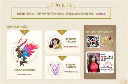 首月流水破8000万深度解析《蜀门手游》成功之道_游戏资讯-游民部落(gamecolg.com)