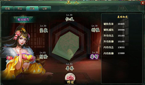 绝代风华《新葵花宝典》美人翩翩惊艳入阵_游戏资讯-游民部落(gamecolg.com)