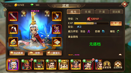 百变造型随心打造《三国封魔传》特色时装系统来袭_游戏资讯-游民部落(gamecolg.com)