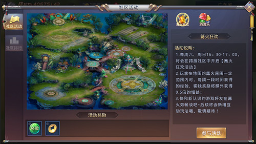 用创新不断突破《昆仑墟》迎来重磅更新_游戏资讯-游民部落(gamecolg.com)