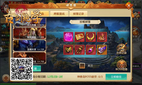 开启王者世界冰河《古剑绝学》巅峰玩法曝光_游戏资讯-游民部落(gamecolg.com)
