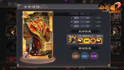 萌新不怕《啪啪三国2》优质武将推荐_游戏资讯-游民部落(gamecolg.com)