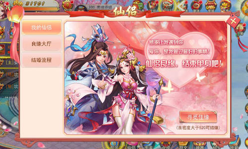 《剑羽飞仙》惊喜降临新派仙侠有看点_游戏资讯-游民部落(gamecolg.com)