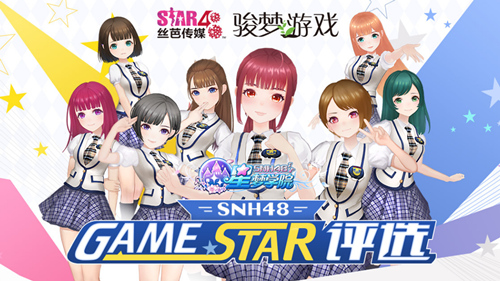 《星梦学院》暖冬回馈活动开启绝版偶像软陶免费送_游戏资讯-游民部落(gamecolg.com)