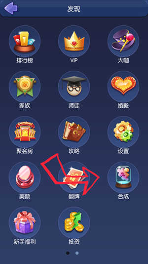 《推理学院》合成系统来了新家伙_游戏资讯-游民部落(gamecolg.com)
