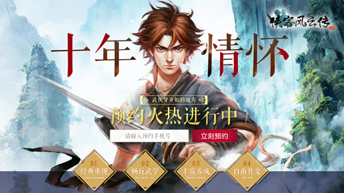 《侠客风云传Online》首次亮相广州萤火虫狂欢祭_游戏资讯-游民部落(gamecolg.com)