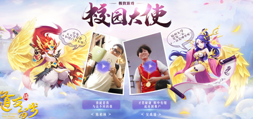 走进校园《道友请留步》与福大学子面对面_游戏资讯-游民部落(gamecolg.com)