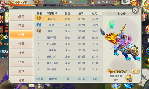 《剑羽飞仙》仙侠冒险即将开启福利提前曝_游戏资讯-游民部落(gamecolg.com)