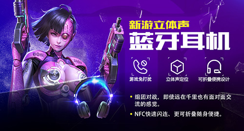 枪火战神新游互联引领游戏装备次主机生态_游戏资讯-游民部落(gamecolg.com)