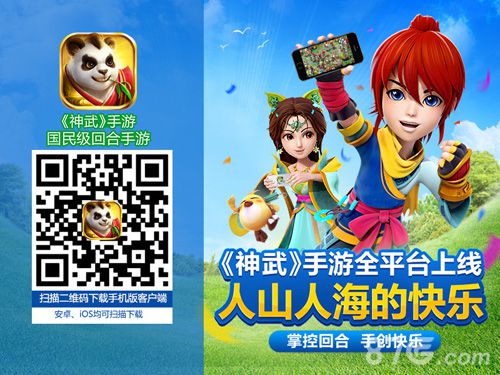 《神武》手游伴你我过暖冬快乐一直在身边_游戏资讯-游民部落(gamecolg.com)