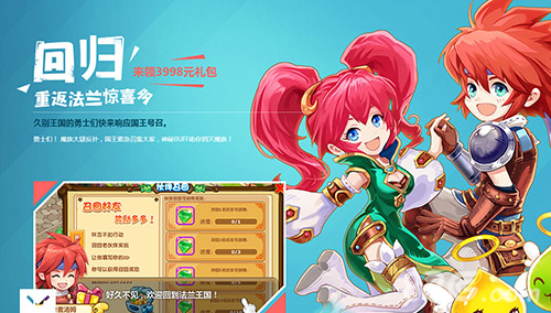《魔力宝贝》五大活动来袭激情不断让你战个痛_游戏资讯-游民部落(gamecolg.com)