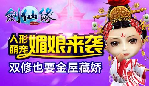美人美胸《剑仙缘》跟宠武媚娘闪耀登场_游戏资讯-游民部落(gamecolg.com)