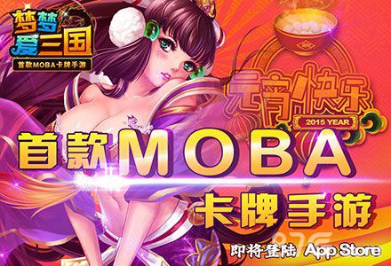 《梦梦爱三国》5号ios正式开启十大福利活动开头彩_游戏资讯-游民部落(gamecolg.com)