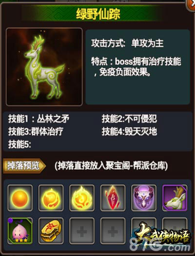 《大武侠物语》神兽系统大曝光神兽和你闯江湖_游戏资讯-游民部落(gamecolg.com)
