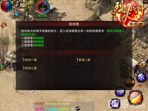 烈火战神手游ios版本更新新系统带你飞飞飞_游戏资讯-游民部落(gamecolg.com)