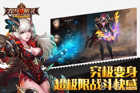 《龙与精灵》新版本即将亮相革新测试新惊喜_游戏资讯-游民部落(gamecolg.com)