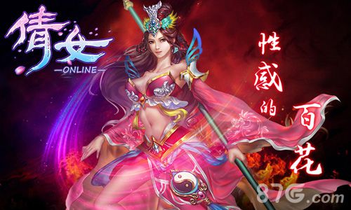 《倩女OL》四大职业揭秘美女帅哥随你挑_游戏资讯-游民部落(gamecolg.com)