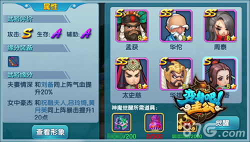 《变身吧主公》新版本来袭神魔觉醒即将上线_游戏资讯-游民部落(gamecolg.com)
