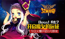 《艾琳传奇》0元限免开启梦幻新版本将至