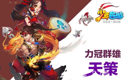 少年西游三大职业资料曝光师出名门身怀绝技_游戏资讯-游民部落(gamecolg.com)