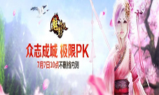 《魅影传说》不删档测试今日开启极限对决热血沸腾