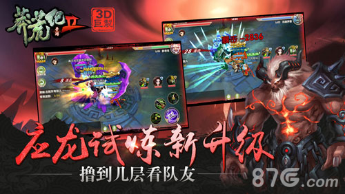 莽荒纪2手游新版今日上线灵纹坐骑组队守塔_游戏资讯-游民部落(gamecolg.com)