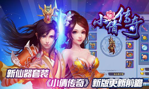 《小倩传奇》新版本更新前瞻全新核心养成玩法_游戏资讯-游民部落(gamecolg.com)