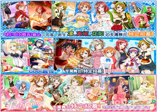 LoveLive！学园偶像祭积分赛开启高坂穗乃果问你约不_游戏资讯-游民部落(gamecolg.com)