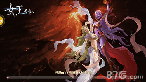 9377《女王号令》世界BOSS爆料勇者试炼之地_游戏资讯-游民部落(gamecolg.com)