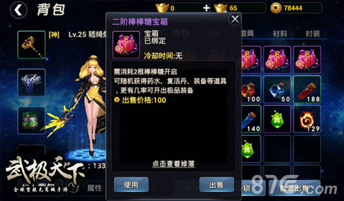 首款无商城手游《武极天下》高逼格生存指南_游戏资讯-游民部落(gamecolg.com)