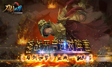 城战开启选对阵营《刀剑如梦》血战一触即发