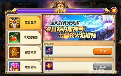 武器大师“迷境森林”新服开启七重壕礼免费送_游戏资讯-游民部落(gamecolg.com)
