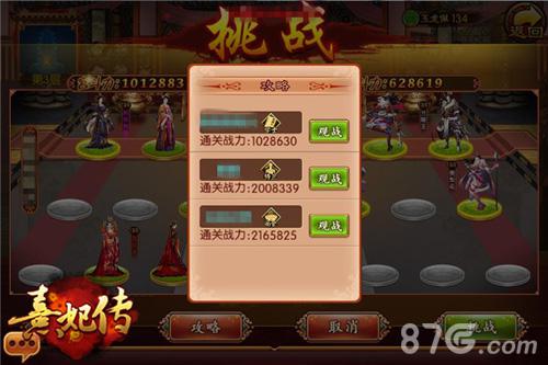 气势焕然问鼎九合《熹妃传》新版本九合塔介绍-游民部落(gamecolg.com)