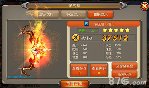 聚气堂震八方《武器大师》特色玩法来袭_游戏资讯-游民部落(gamecolg.com)