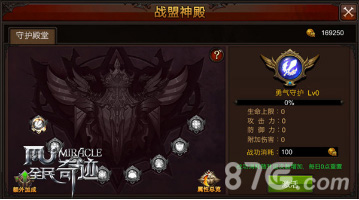 《全民奇迹MU》2.0新版上线黄晓明携电影级TVC上映-游民部落(gamecolg.com)