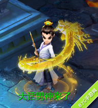 《大话西游》手游个性装扮系统来袭_游戏资讯-游民部落(gamecolg.com)