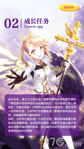 《血族》新版本初探“时空之域”磨砺初开_游戏资讯-游民部落(gamecolg.com)