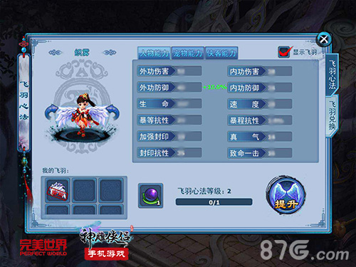 真的上天了《神雕侠侣》手游新版全线解密_游戏资讯-游民部落(gamecolg.com)