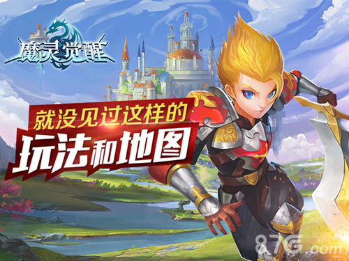 《魔灵觉醒》列王纷争演绎新玩法六大新地图上线_游戏资讯-游民部落(gamecolg.com)