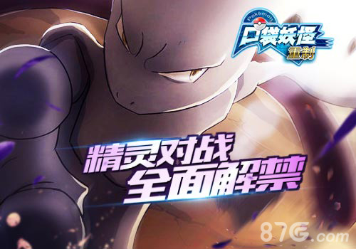《口袋妖怪重制》即将首发重塑二十年经典_游戏资讯-游民部落(gamecolg.com)