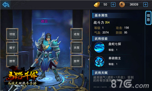 又帅还能打《马踏千军》手游最受欢迎武将解读_游戏资讯-游民部落(gamecolg.com)