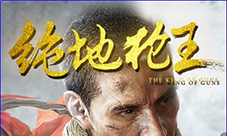 一枪爆头《绝地枪王》手游首曝
