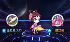 《进击的少女》牛郎织女喜相会七夕好礼送不停