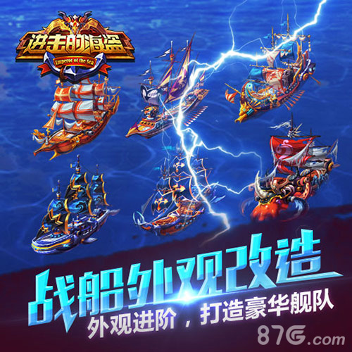 烈火与深海之战《进击的海盗》封测起航_游戏资讯-游民部落(gamecolg.com)