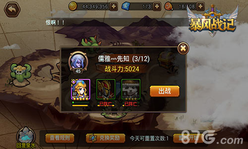 征战魔幻策略至上《暴风战记》直击元素新花样_游戏资讯-游民部落(gamecolg.com)