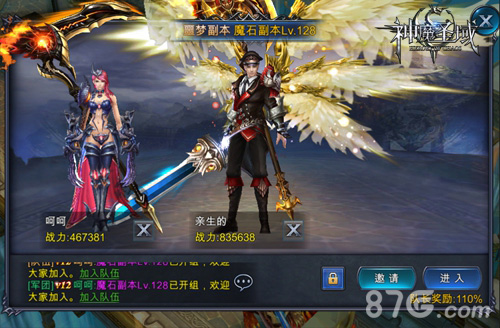 《神魔圣域》全新资料片明日上线领你远征地下城_游戏资讯-游民部落(gamecolg.com)